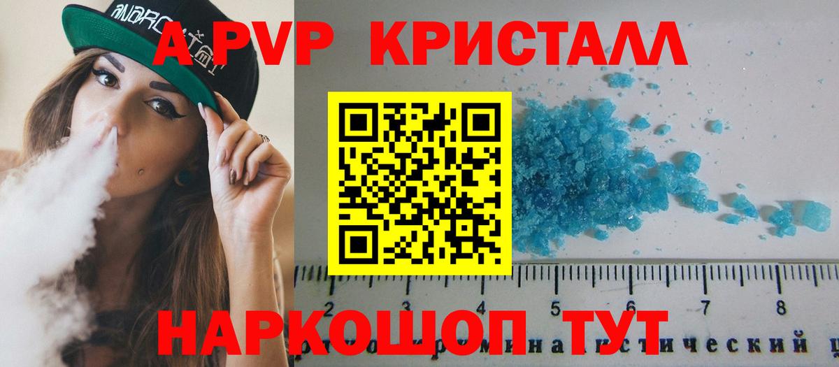 Alpha-PVP Crystall  Вход с VPN  Сокол 