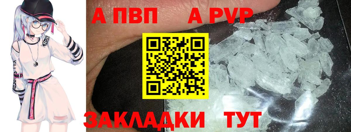 Альфа ПВП Соль Сокол