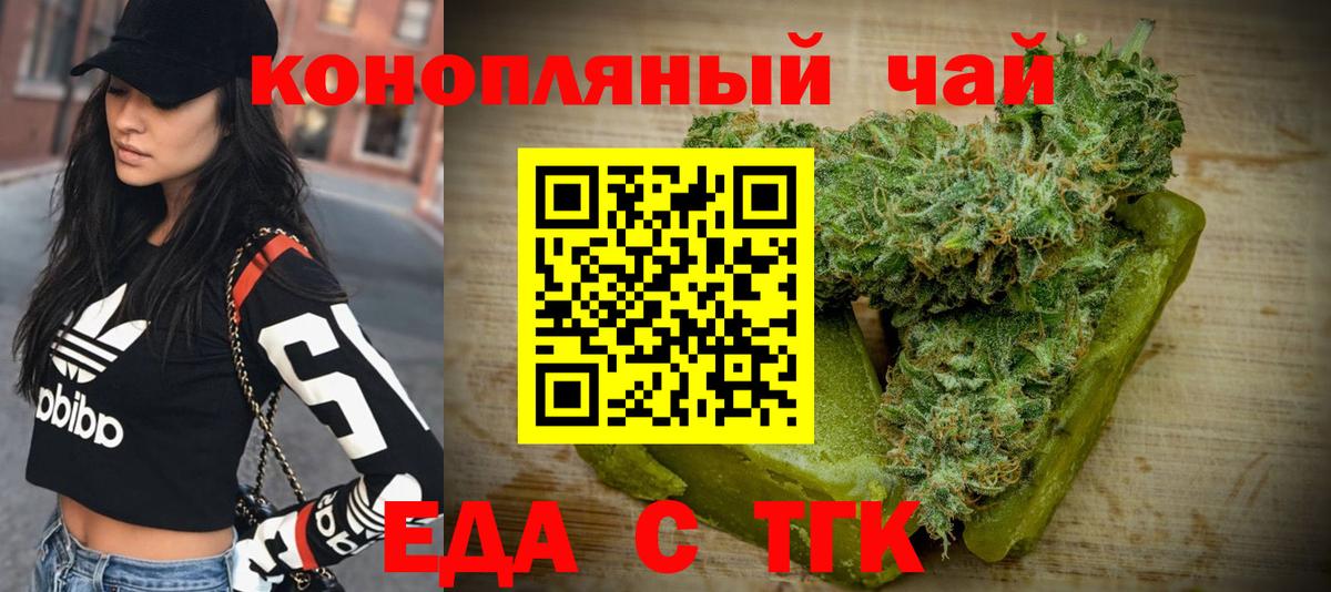 Сокол  Еда ТГК конопля  Вход с VPN 