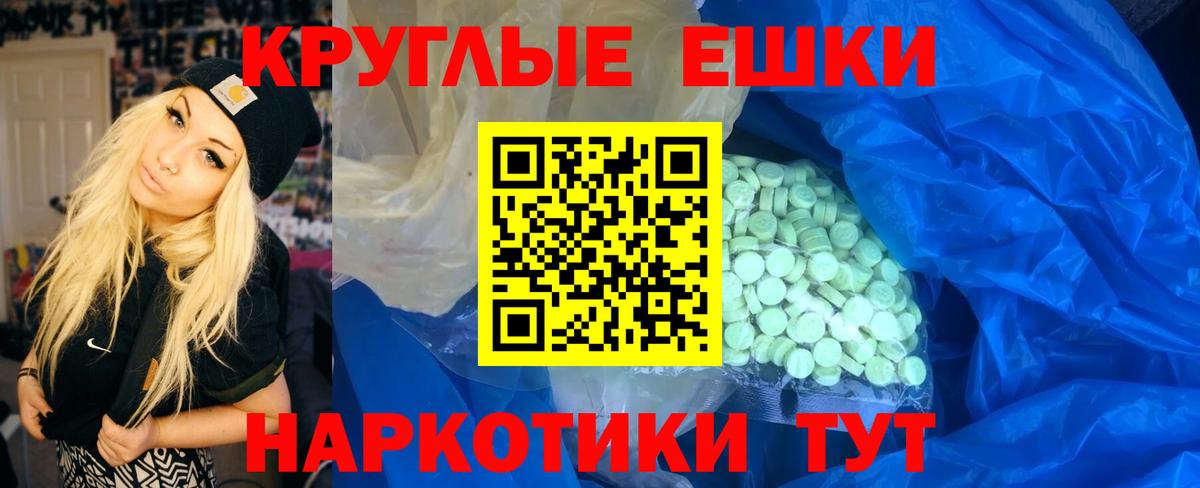 Сокол  ЭКСТАЗИ VHQ  Ecstasy  купить наркотик  ЭКСТАЗИ круглые  Вход с VPN 