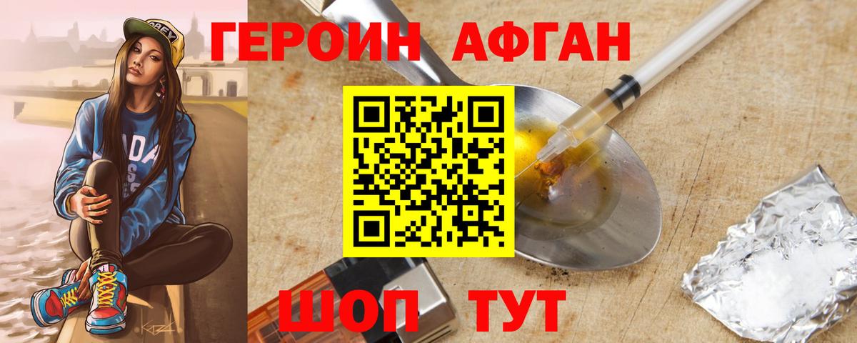 Сокол  Героин Heroin  Героин  Вход с VPN 