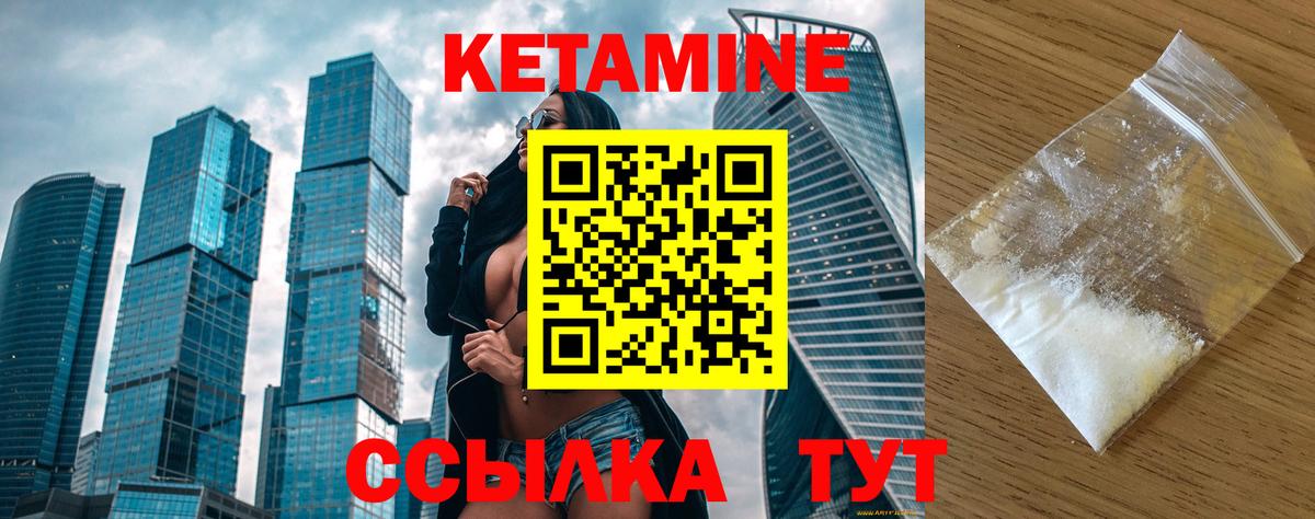 КЕТАМИН ketamine  Вход с VPN  Сокол 