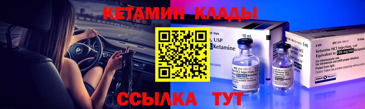 КЕТАМИН VHQ Сокол