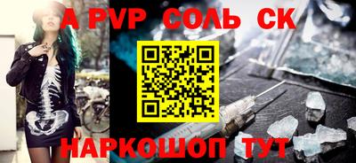 соль курить ск Пыть-Ях