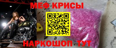 мяу мяу кристалл Пугачёв