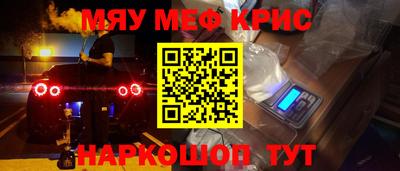 мяу мяу кристалл Пугачёв
