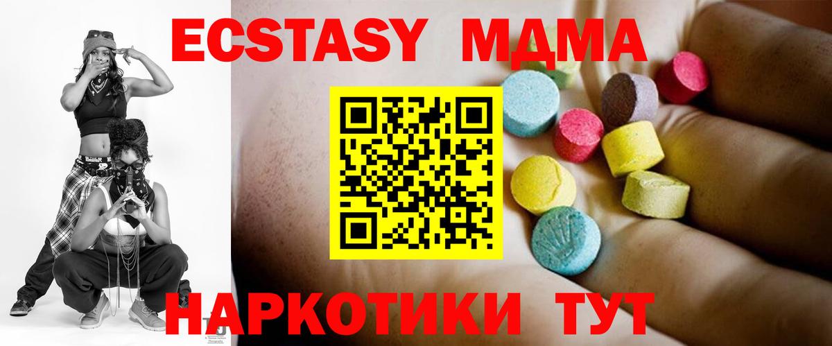 МДМА VHQ  Вход с VPN  Сокол  МДМА кристаллы 