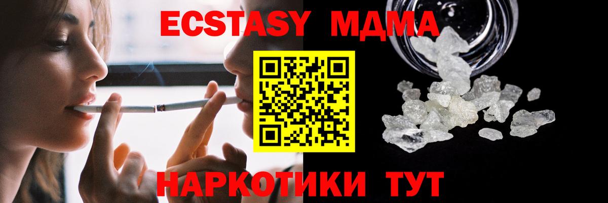 МДМА кристаллы Сокол