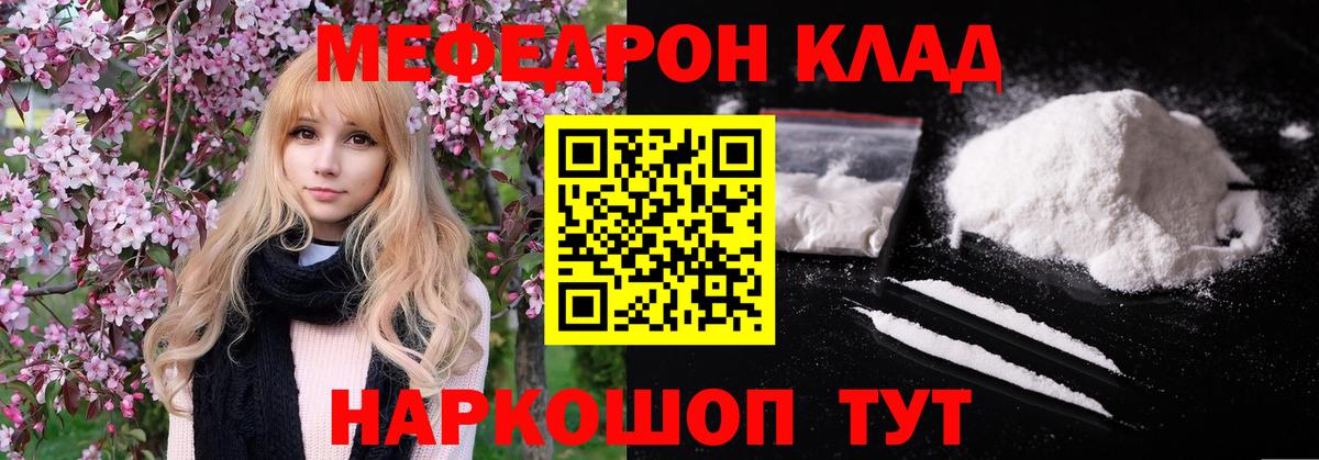 Меф кристаллы Сокол