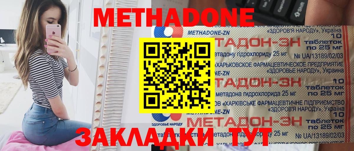 Метадон белоснежный  Вход с VPN  Сокол  Метадон кристалл 