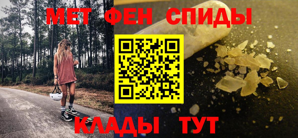 МЕТАМФЕТАМИН кристалл Сокол