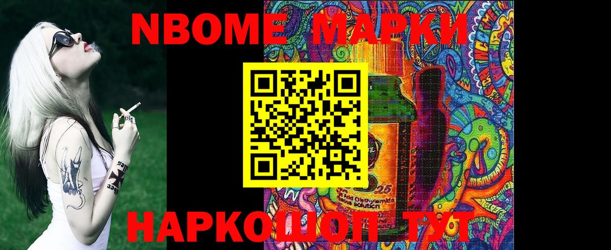 Марки NBOMe 1,5мг  Вход с VPN  Сокол  Наркотические марки  Марки NBOMe 1,5мг 