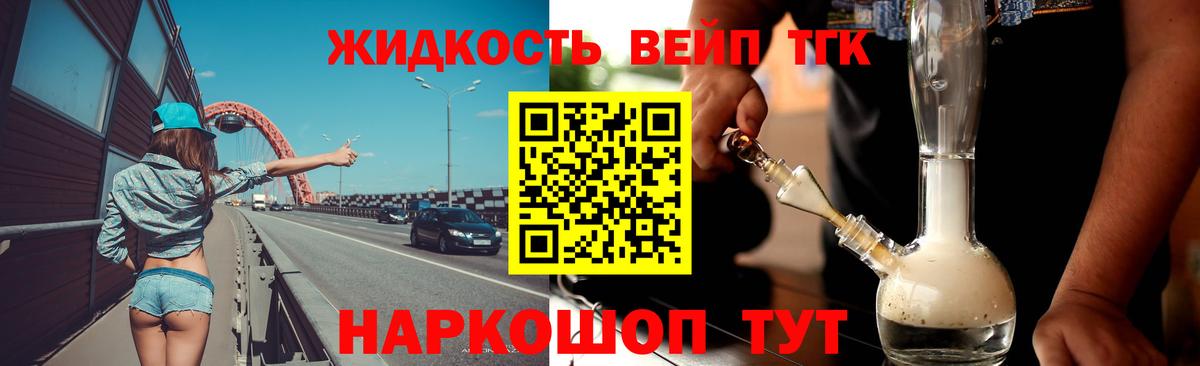 ТГК THC oil  ТГК THC oil  Вход с VPN  Сокол 